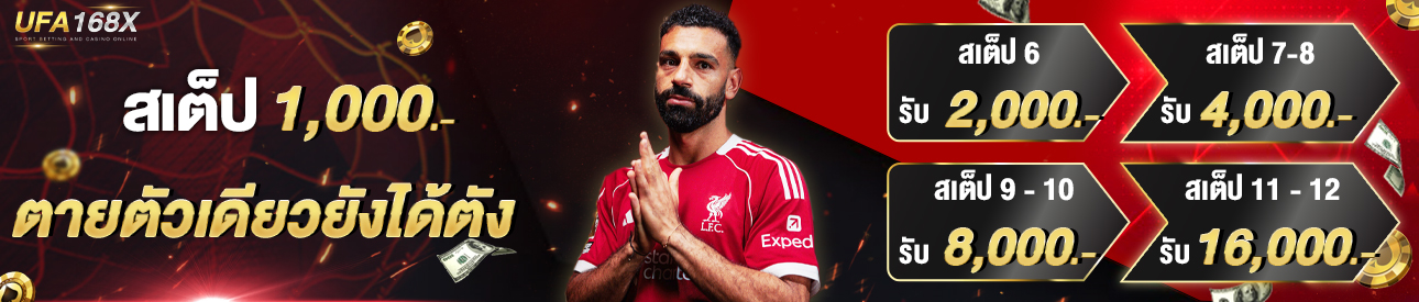 [เก่า] สเต็ป 1,000 ตายคู่เดียว