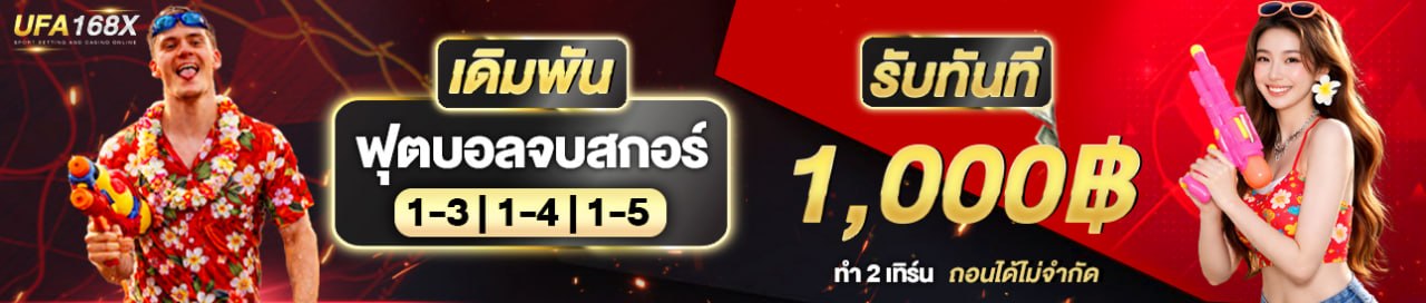 [เก่า] โบนัสสงกรานต์